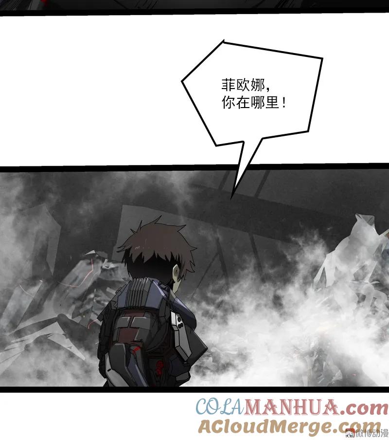 《铁鸥》三十五话 再见（二） 第17页
