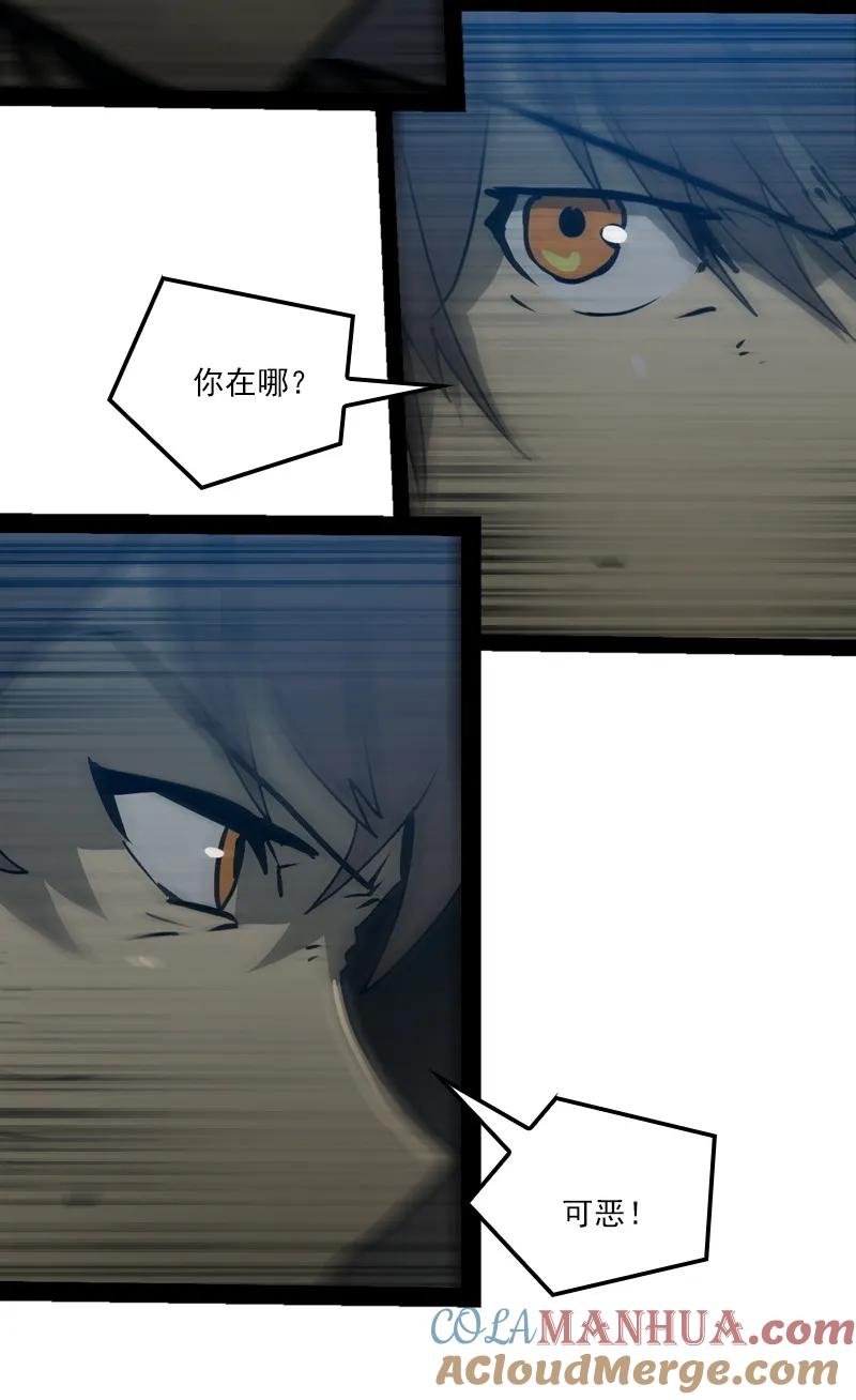 《铁鸥》三十五话 再见（二） 第11页