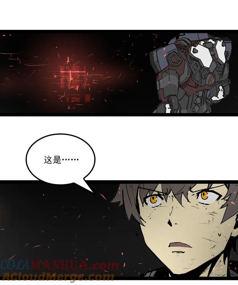 《铁鸥》三十五话 再见（二） 第31页