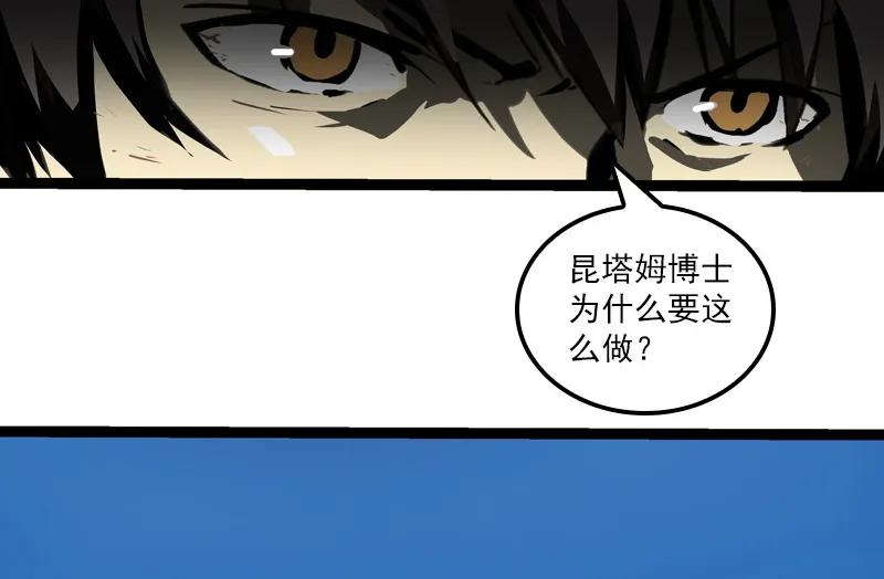 《铁鸥》三十五话 再见（二） 第8页