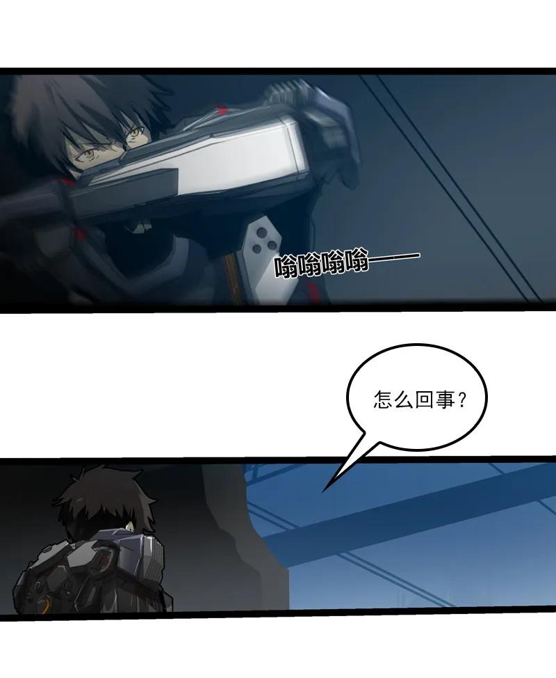 《铁鸥》三十五话 再见（二） 第4页