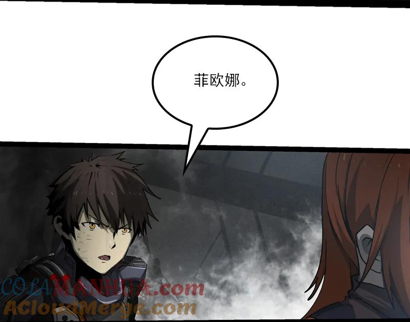 《铁鸥》三十五话 再见（二） 第21页