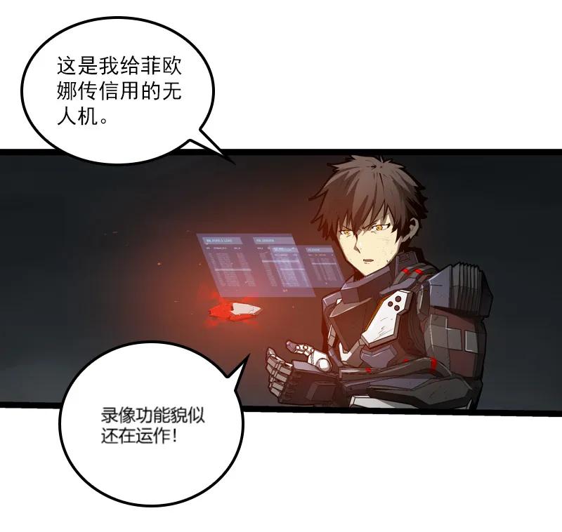 《铁鸥》三十五话 再见（二） 第34页