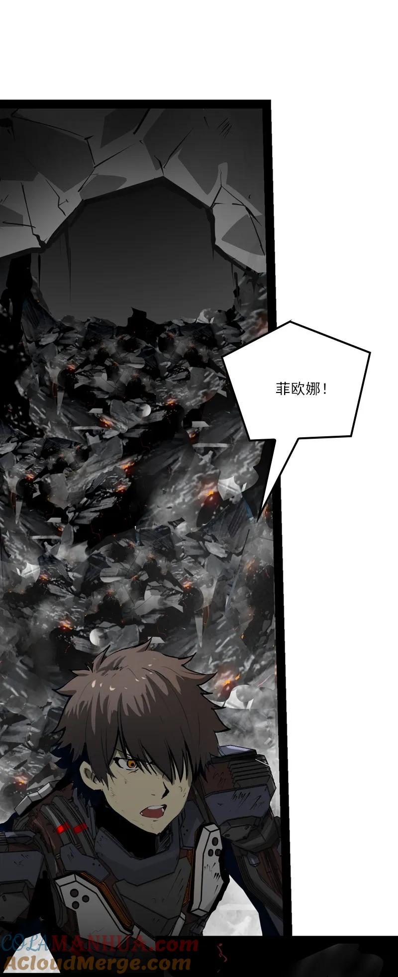 《铁鸥》三十五话 再见（二） 第13页