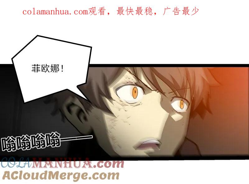 《铁鸥》三十五话 再见（二） 第1页