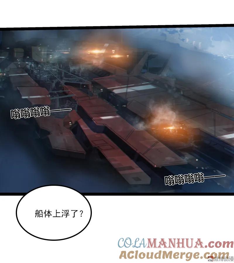 《铁鸥》三十五话 再见（二） 第5页
