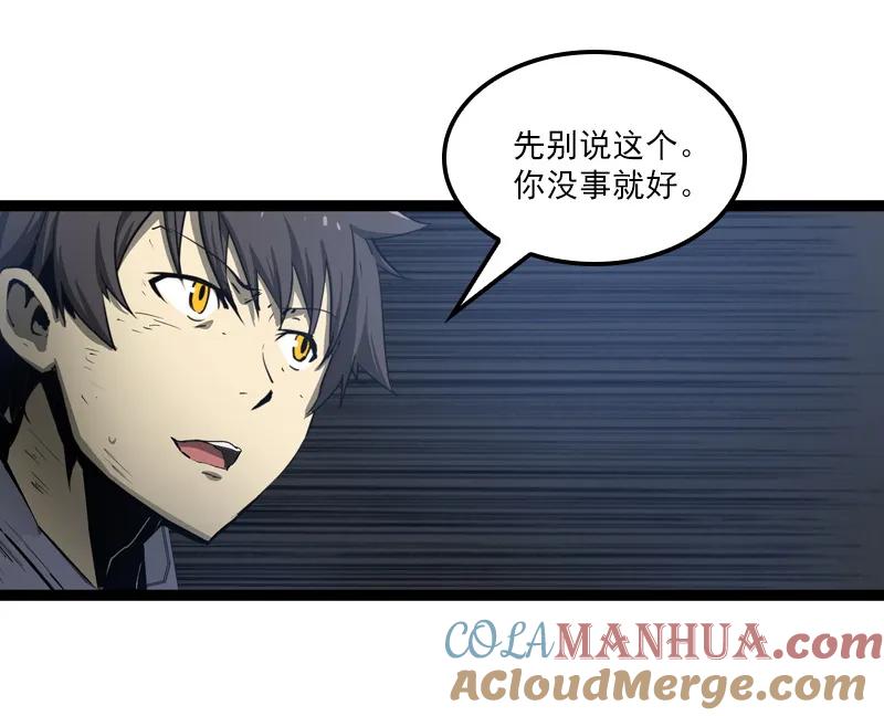 《铁鸥》三十五话 再见（二） 第25页