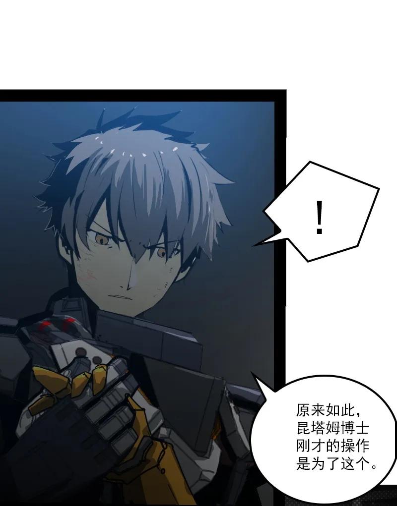 《铁鸥》三十五话 再见（二） 第6页