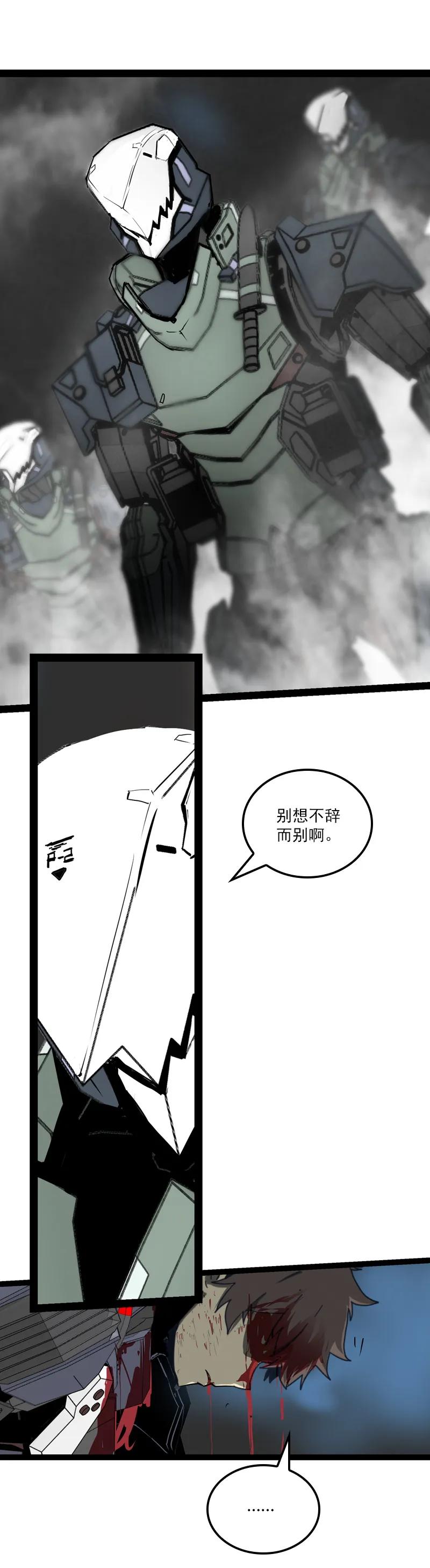 《铁鸥》三十五话 再见（三） 第4页