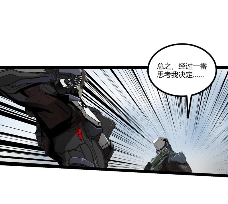 《铁鸥》三十五话 再见（三） 第18页