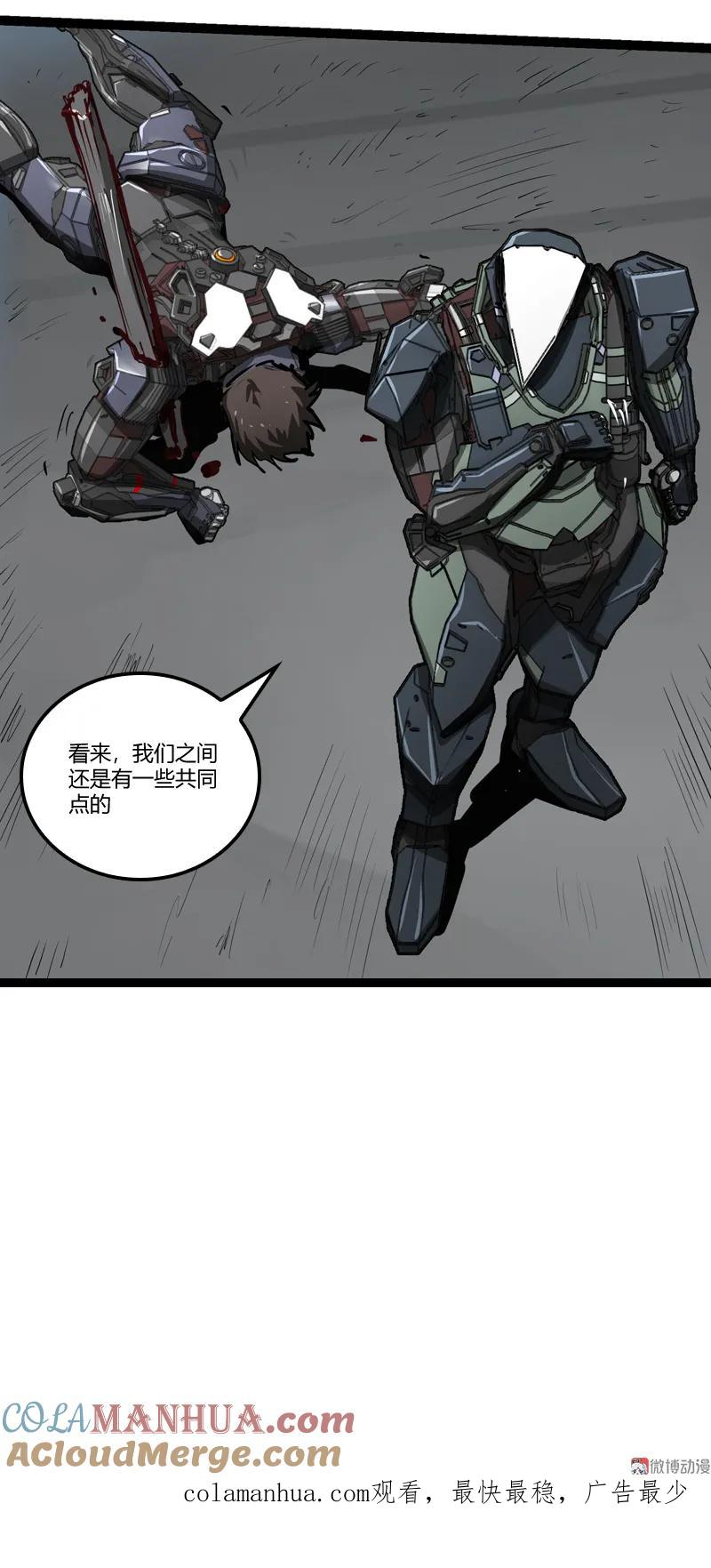 《铁鸥》三十五话 再见（三） 第23页