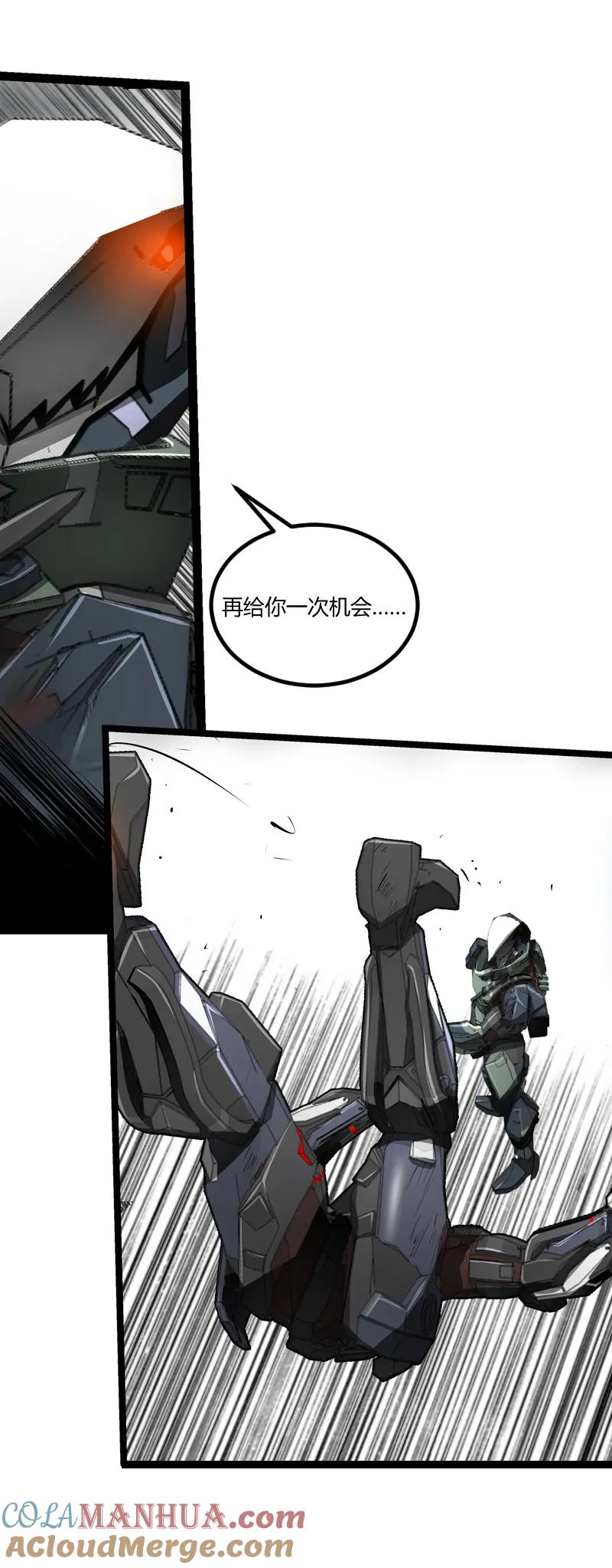 《铁鸥》三十五话 再见（三） 第19页
