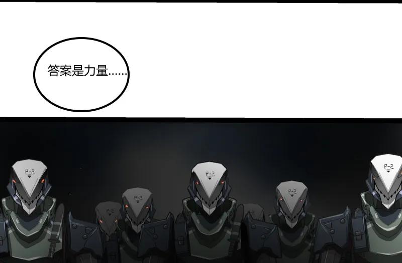 《铁鸥》三十五话 再见（四） 第2页