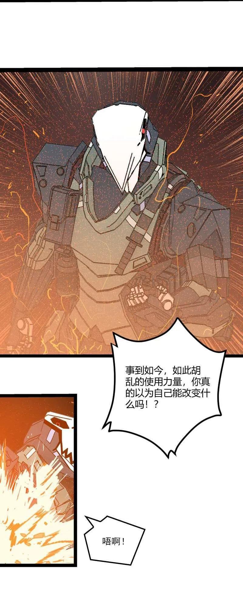 《铁鸥》三十五话 再见（四） 第23页