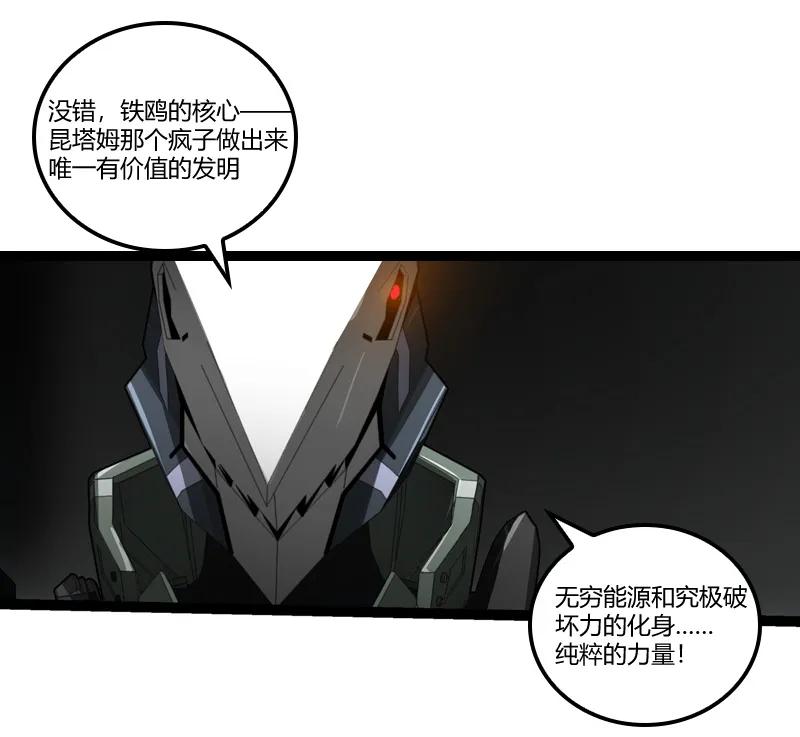 《铁鸥》三十五话 再见（四） 第8页