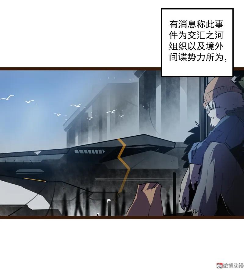 《铁鸥》三十五话 再见（四） 第66页