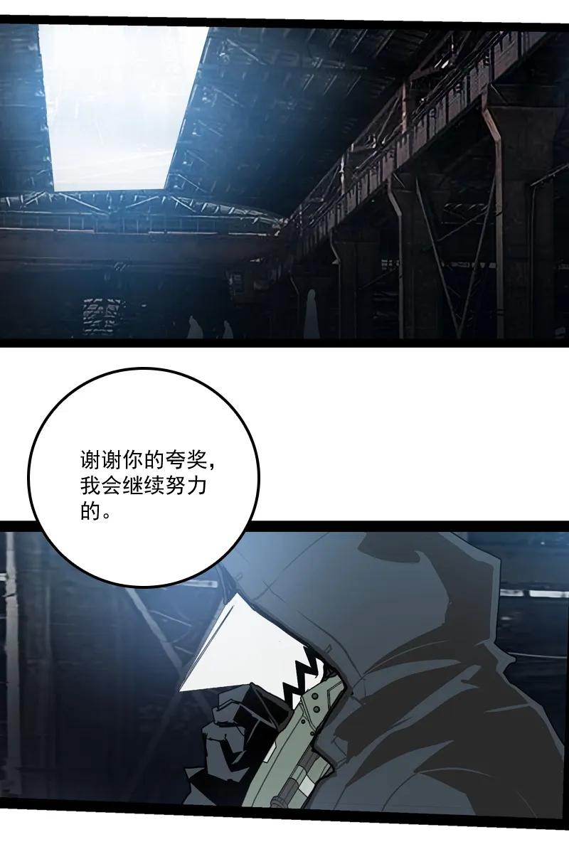 《铁鸥》三十五话 再见（四） 第69页