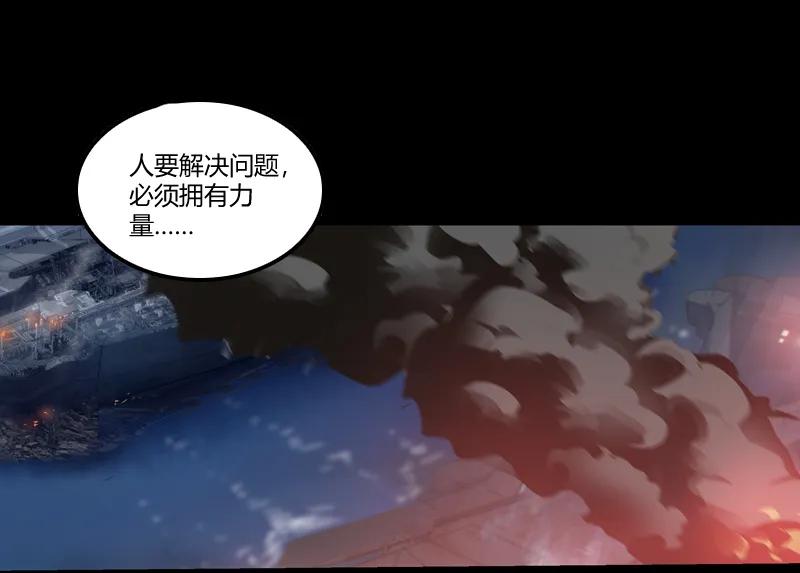 《铁鸥》三十五话 再见（四） 第26页