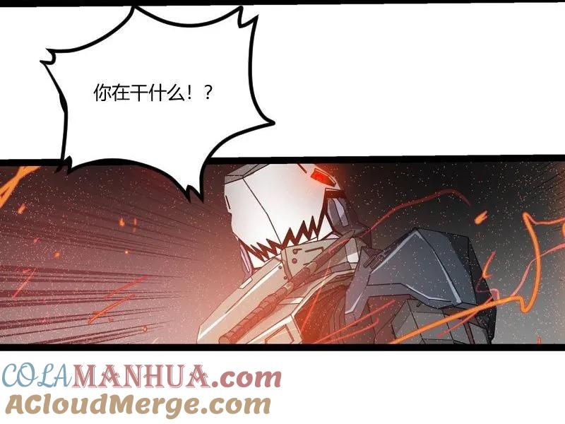 《铁鸥》三十五话 再见（四） 第13页