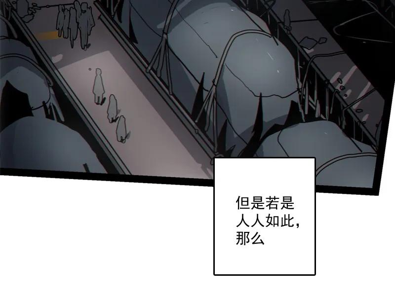 《铁鸥》三十五话 再见（四） 第77页
