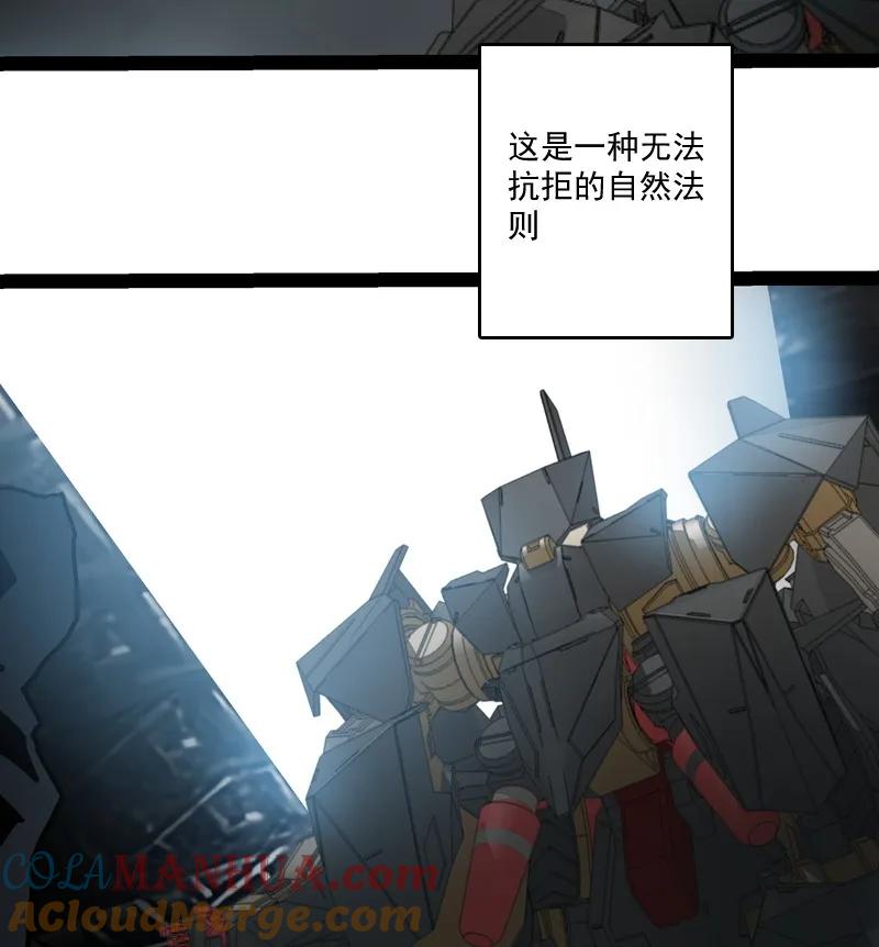 《铁鸥》三十五话 再见（四） 第73页