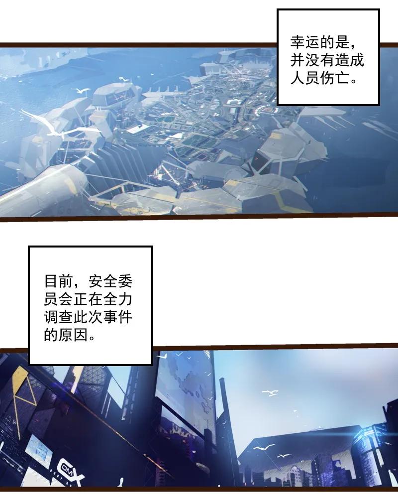 《铁鸥》三十五话 再见（四） 第65页