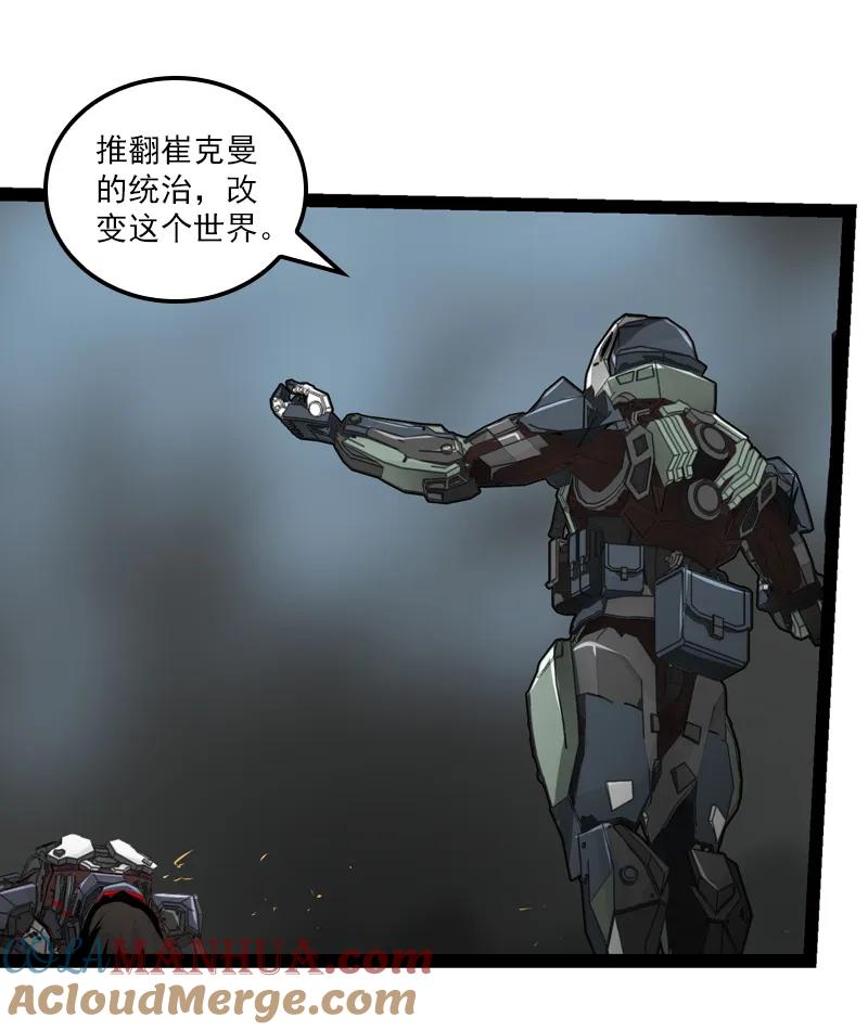 《铁鸥》三十五话 再见（四） 第10页