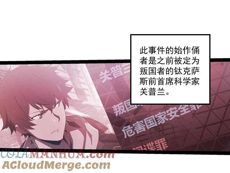 《铁鸥》三十五话 再见（四） 第67页