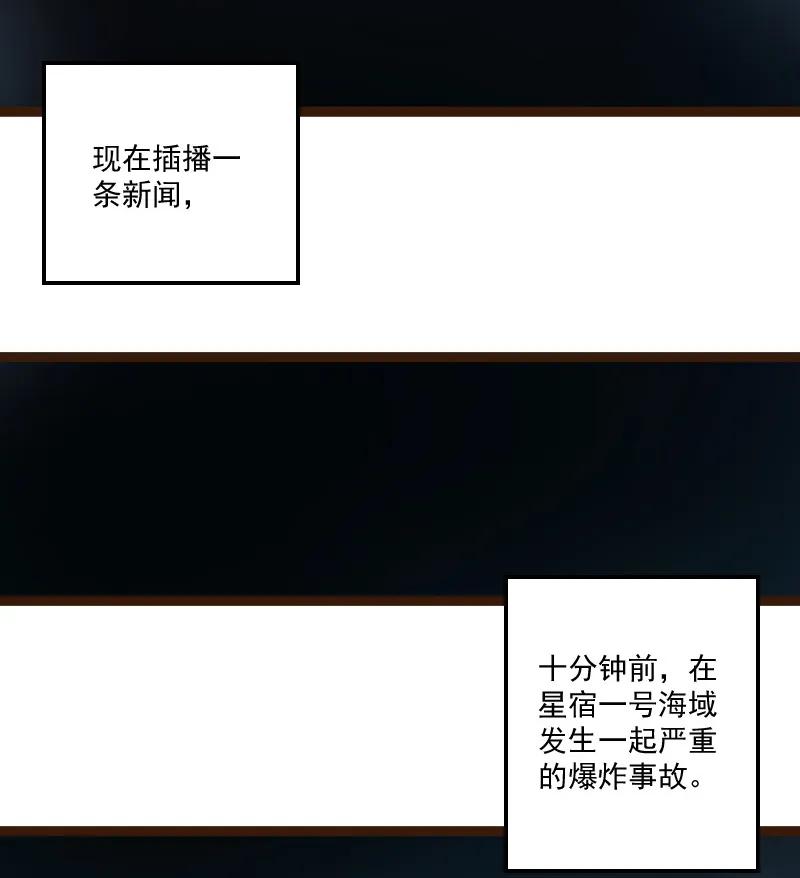 《铁鸥》三十五话 再见（四） 第63页
