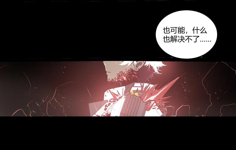《铁鸥》三十五话 再见（四） 第27页