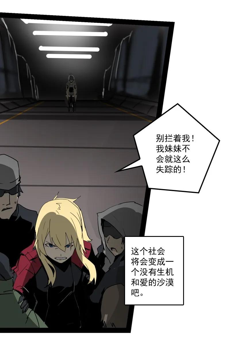 《铁鸥》三十五话 再见（四） 第78页