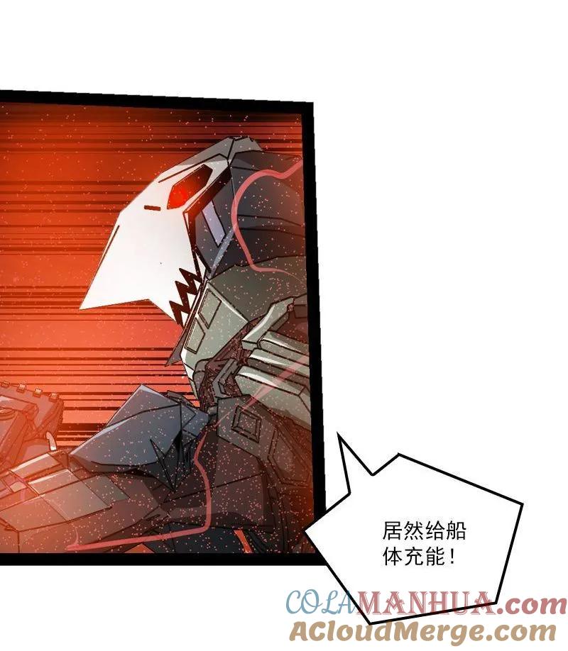 《铁鸥》三十五话 再见（四） 第16页