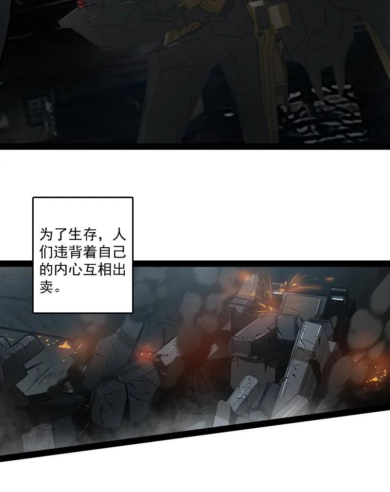 《铁鸥》三十五话 再见（四） 第74页