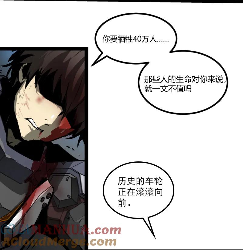 《铁鸥》三十五话 再见（四） 第4页