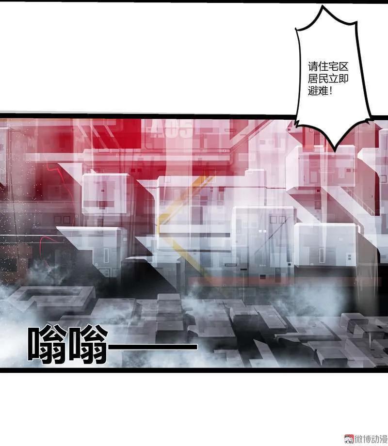 《铁鸥》三十五话 再见（四） 第21页