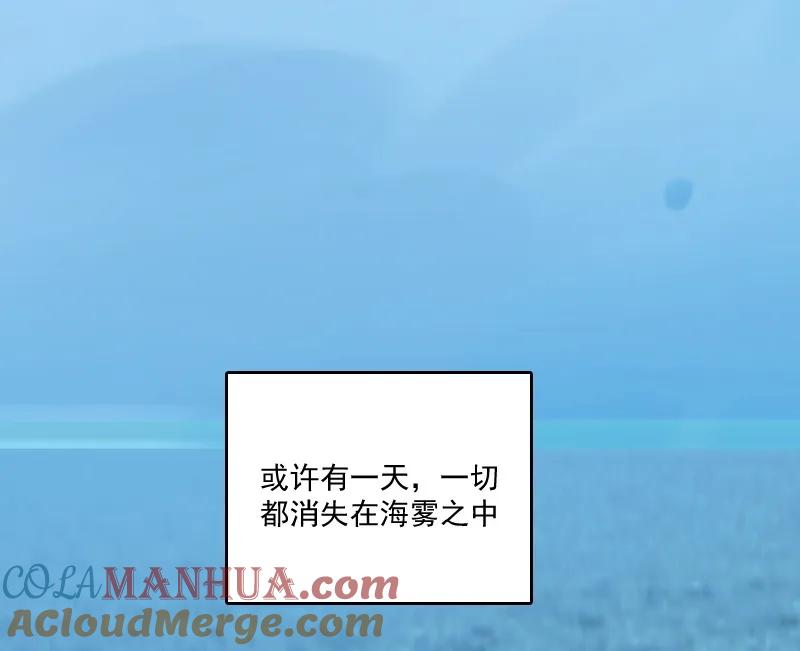 《铁鸥》三十五话 再见（四） 第85页
