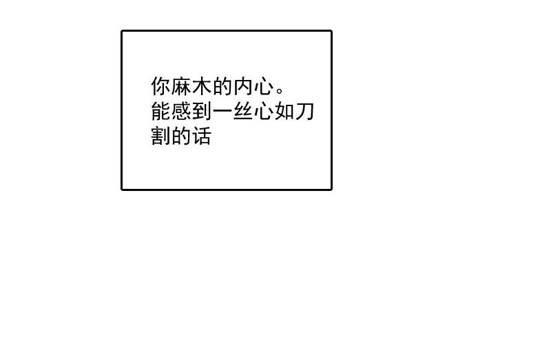 《铁鸥》三十五话 再见（四） 第90页