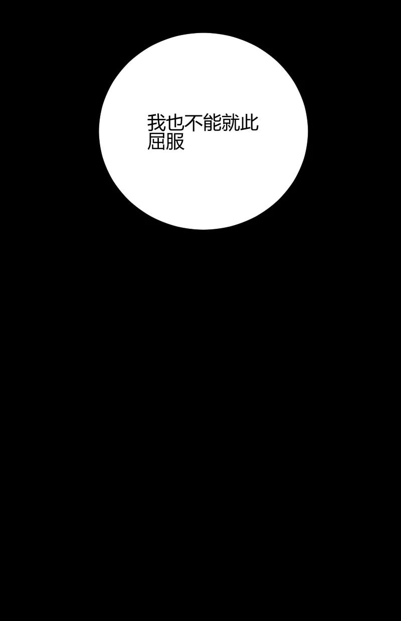 《铁鸥》三十五话 再见（四） 第59页