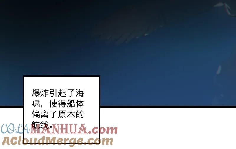 《铁鸥》三十五话 再见（四） 第64页