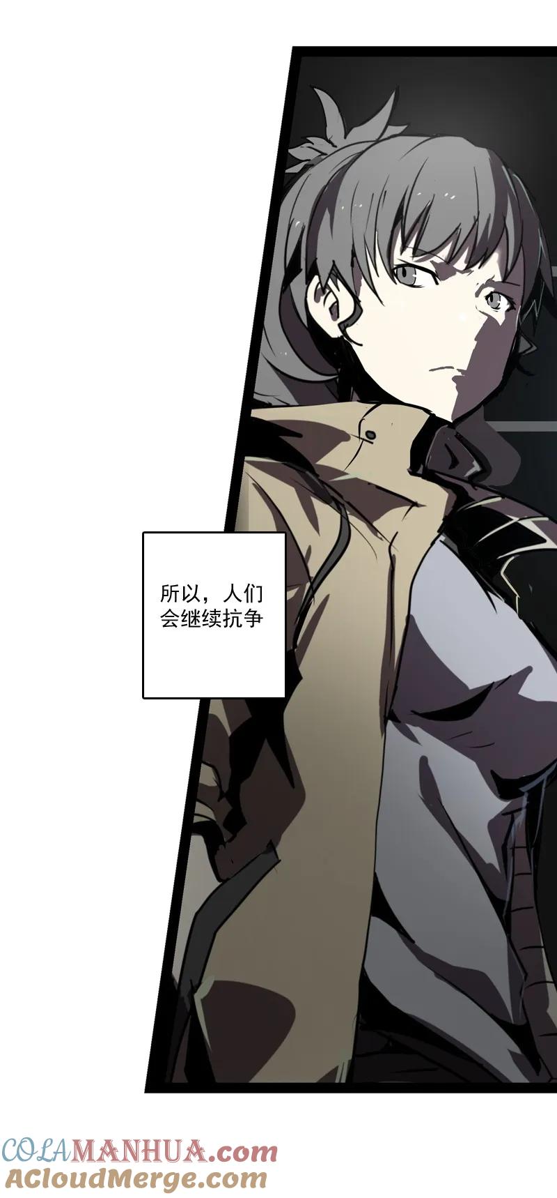 《铁鸥》三十五话 再见（四） 第79页