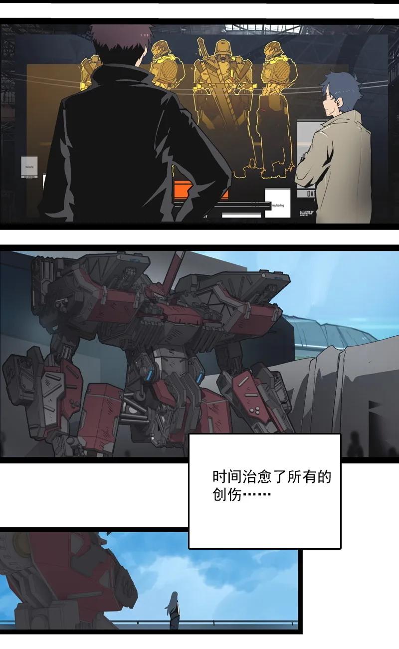 《铁鸥》三十五话 再见（四） 第83页