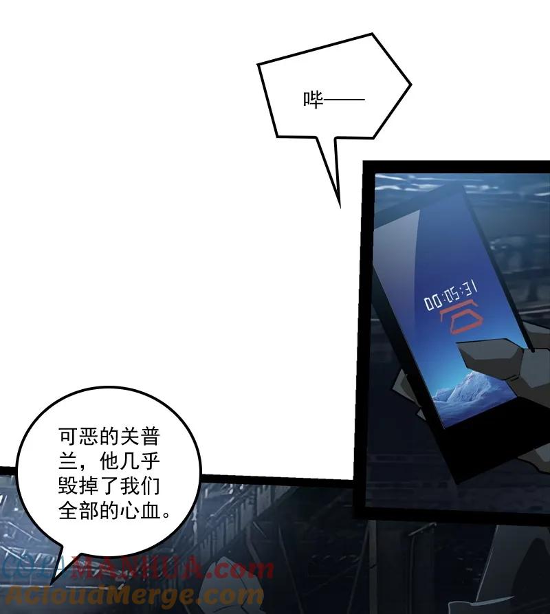 《铁鸥》三十五话 再见（四） 第70页