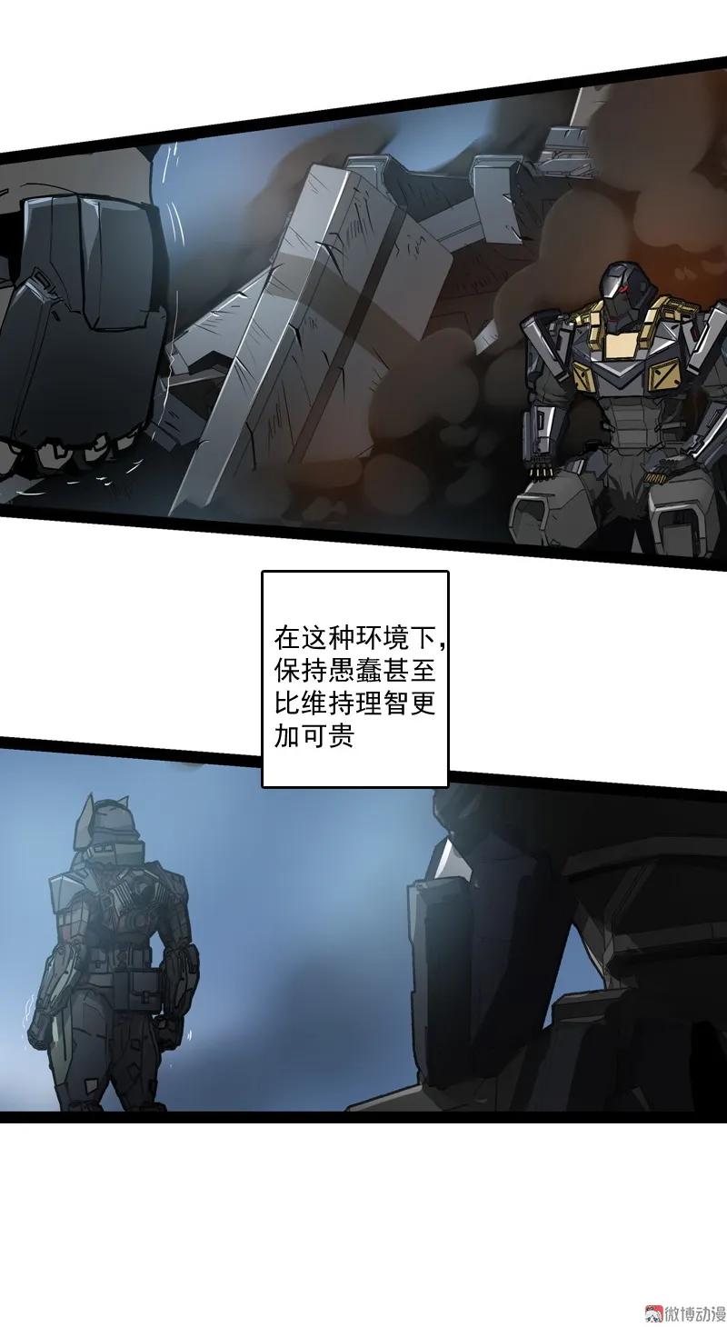 《铁鸥》三十五话 再见（四） 第75页