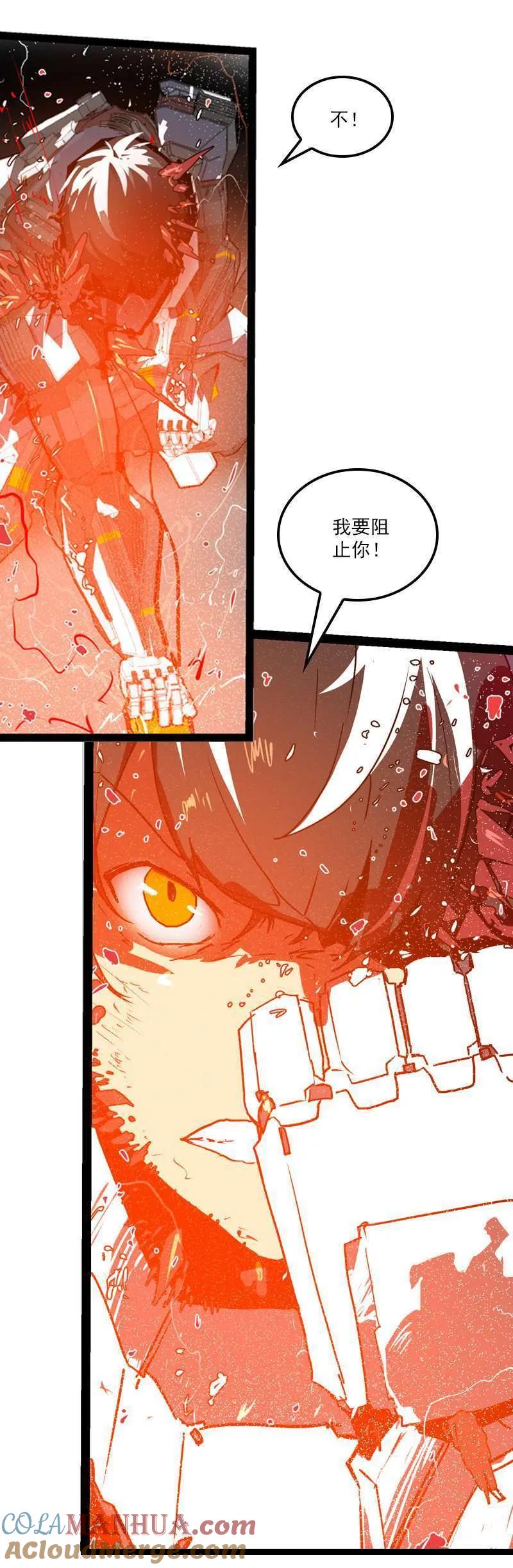 《铁鸥》三十五话 再见（四） 第19页