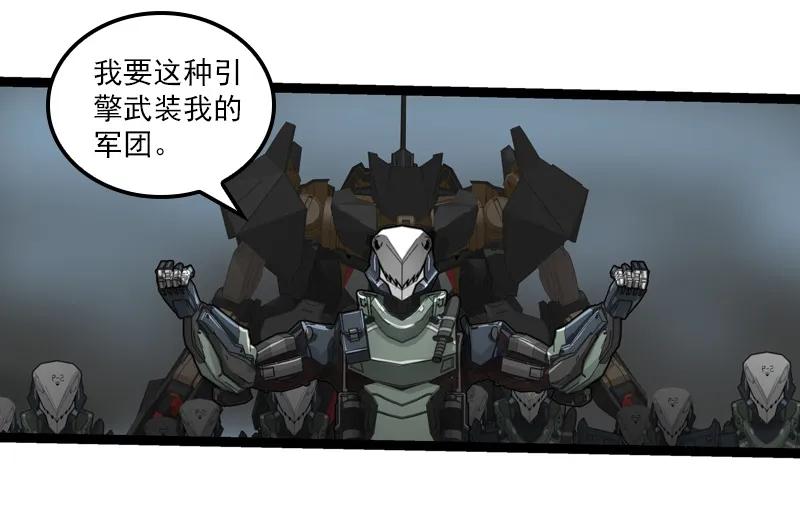 《铁鸥》三十五话 再见（四） 第9页