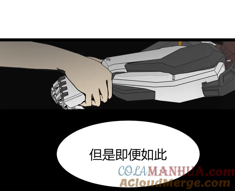 《铁鸥》三十五话 再见（四） 第34页