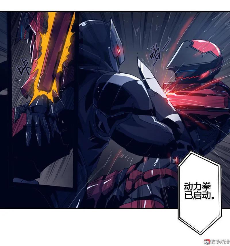 《铁鸥》第五集 新生（二） 第4页