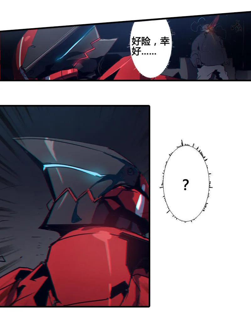 《铁鸥》第五集 新生（二） 第12页