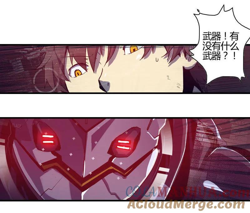 《铁鸥》第五集 新生（二） 第3页