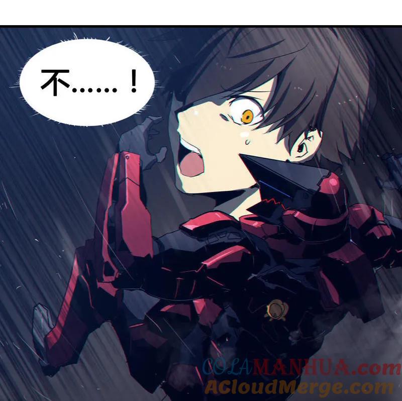 《铁鸥》第五集 新生（二） 第7页